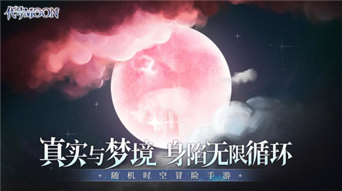 踏上征途的女魔王，《代号MOON》新角色重磅登场！