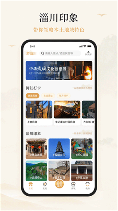 游淄川游玩攻略大全