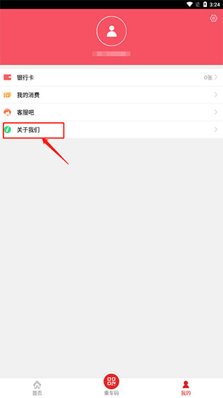 遵义公交app