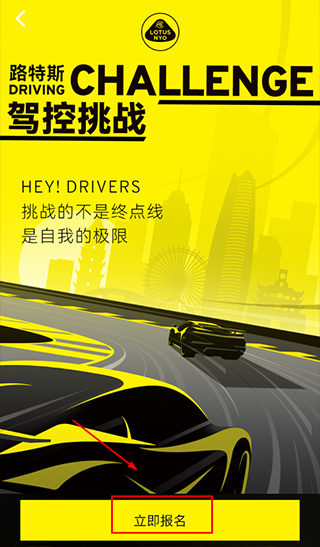 莲花跑车软件