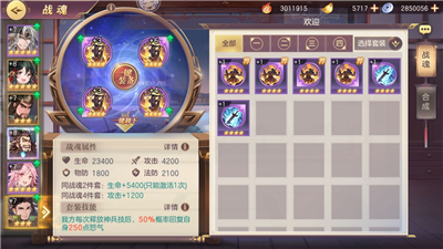 三国志幻想大陆