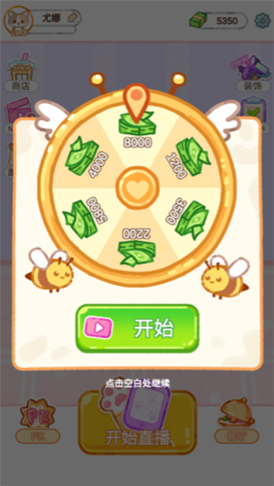 珍珠奶茶大师