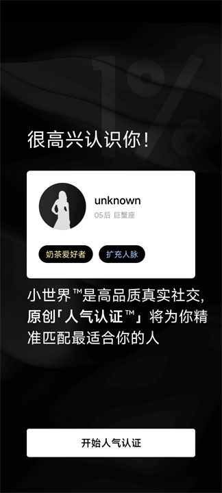 小世界