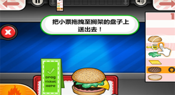 老爹汉堡店单机版
