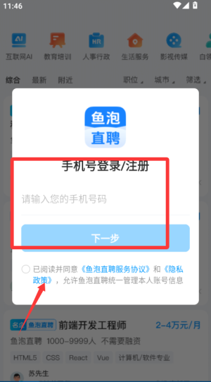 鱼泡网app