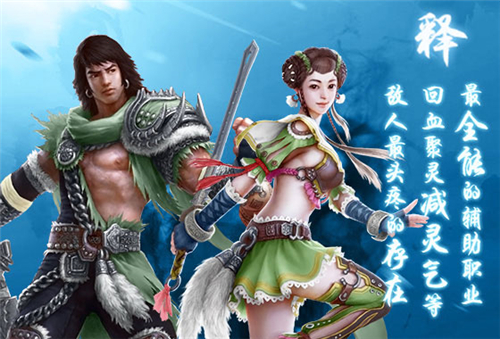 蜀山传奇手游下载