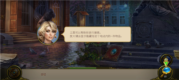 神秘之城寻物