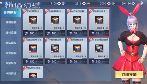 《神谕幻想》元素祭坛攻略以及聚能系统玩法的双重爆料!