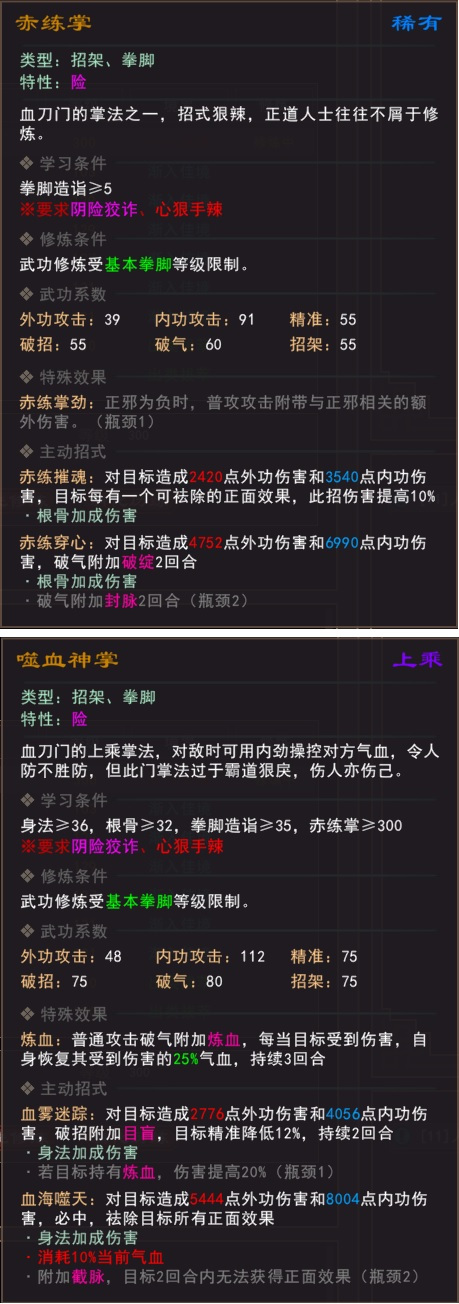我来自江湖手游