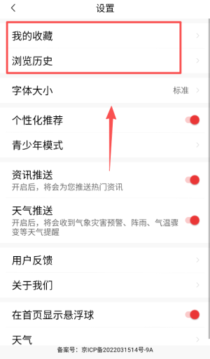 今日快闻app最新版