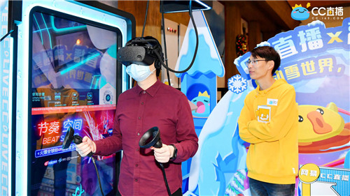 网易CC直播X广州融创文旅城——跨界联动玩转新年狂欢！