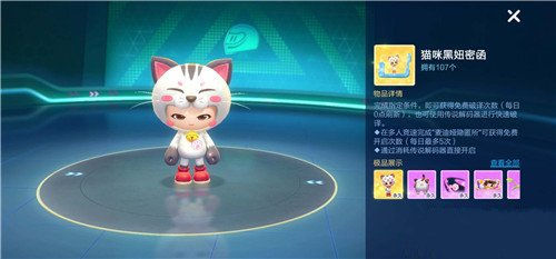 跑跑卡丁车手游