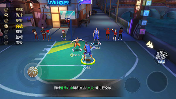 篮球高高手下载