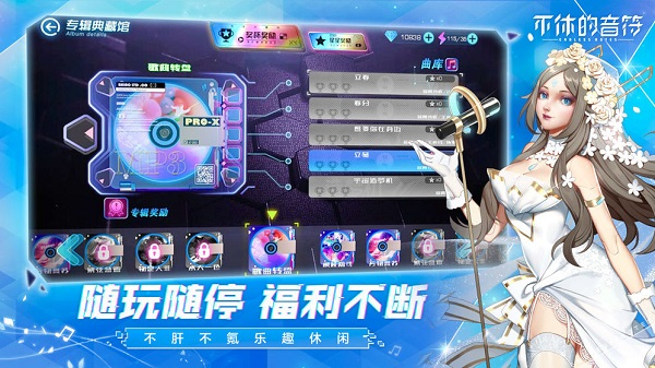 不休的音符单机版