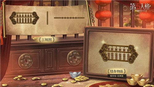 交换的代价 《第五人格》爱哭鬼限定稀世时装礼包“当铺老板”上架