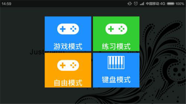 极品钢琴单机版
