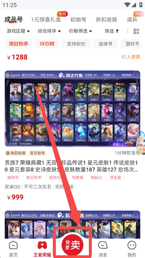 盼之代售软件