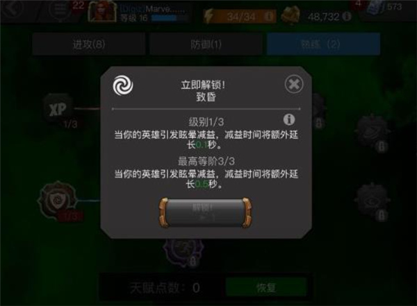 漫威超级争霸战单机版
