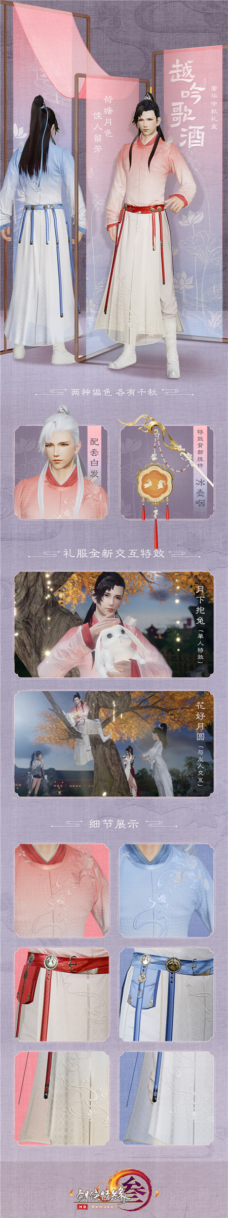 剑网3:指尖江湖