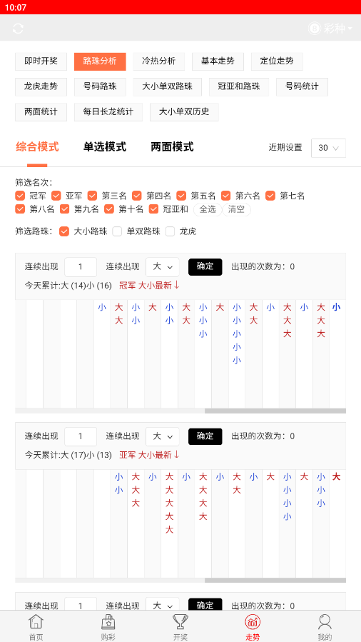 113cc彩票APP