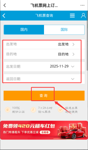 i青白江app
