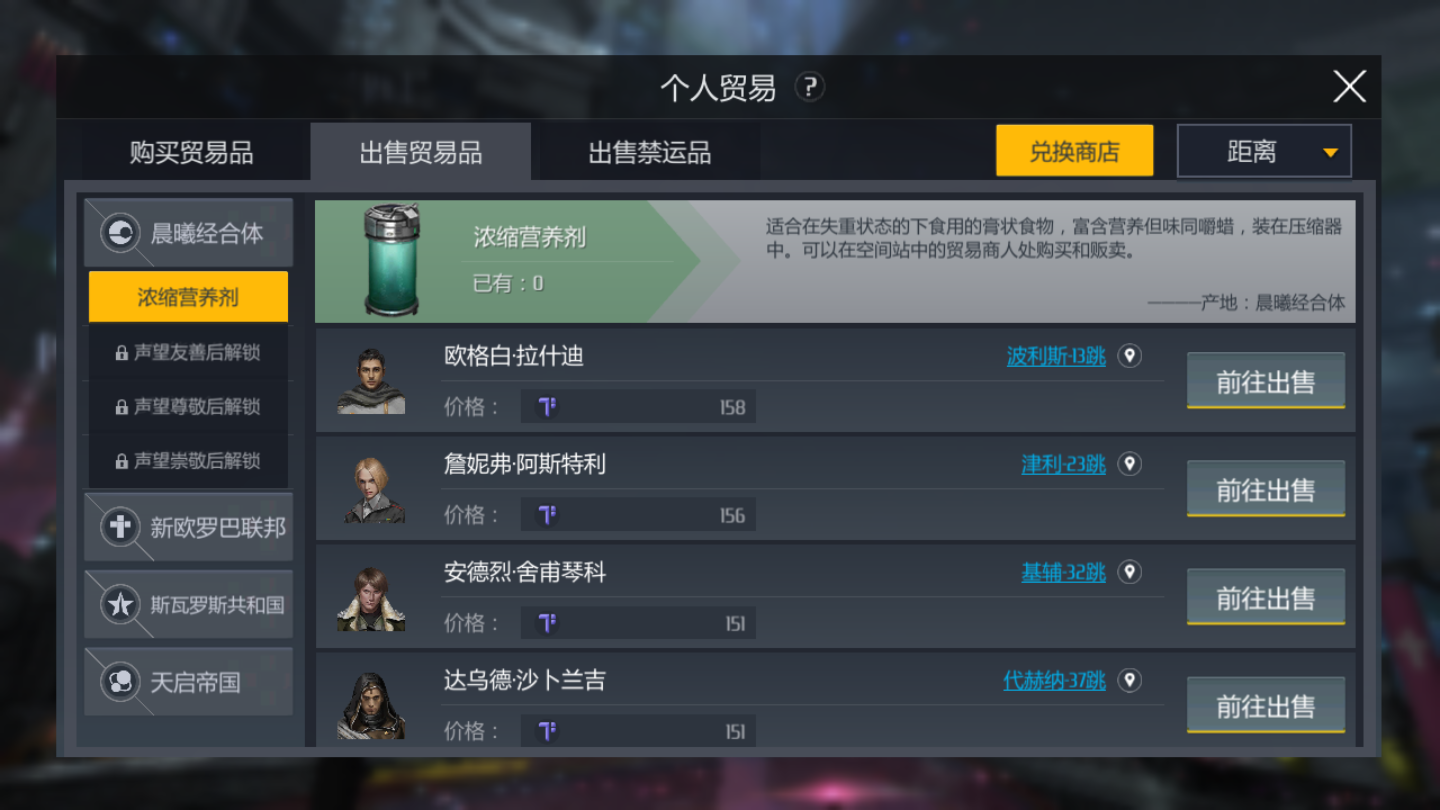 第二银河