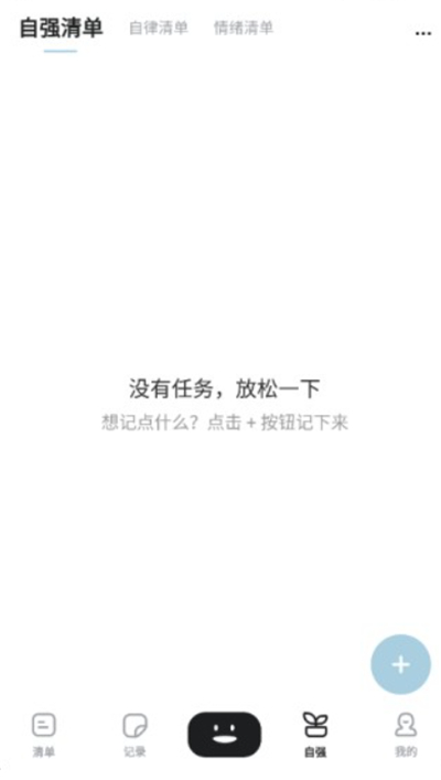 自律自强app