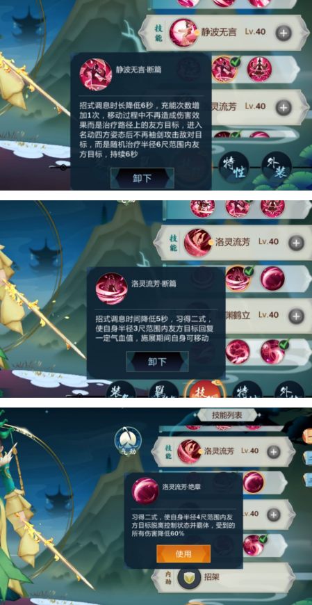 剑网3：指尖江湖
