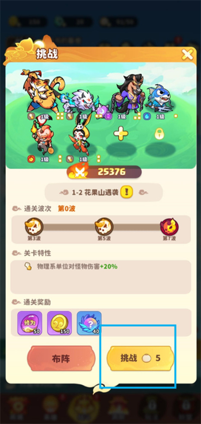 魔宠降临安卓版