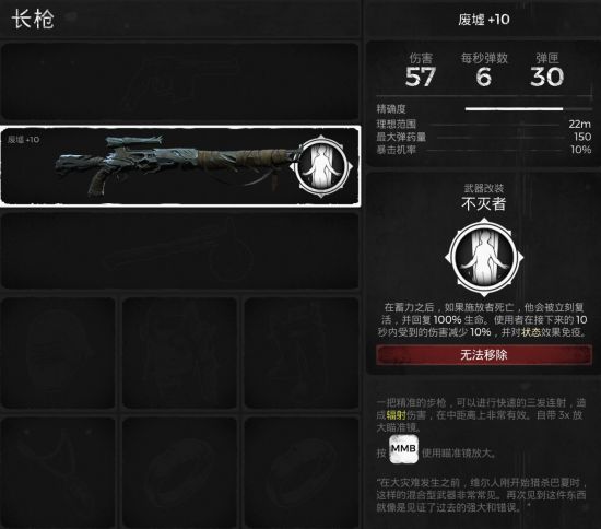 遗迹灰烬重生