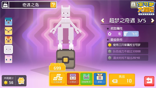 神兽来了！《宝可梦大探险》传说宝可梦即将登场