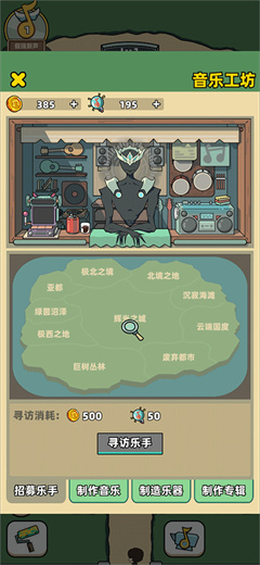 缪斯音街安卓版