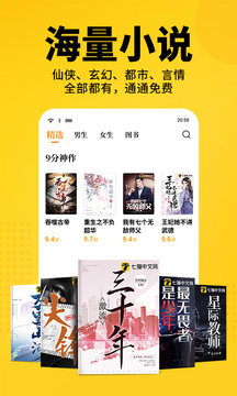 七猫小说免费手机版