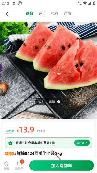 三江云菜