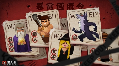 狼人杀攻略:狼人杀基础规则和状态缺一不可
