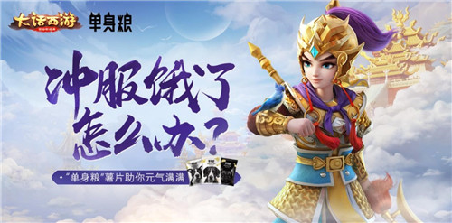 大牌助你满能量冲服 大话手游福利大服【神兵降临】开启