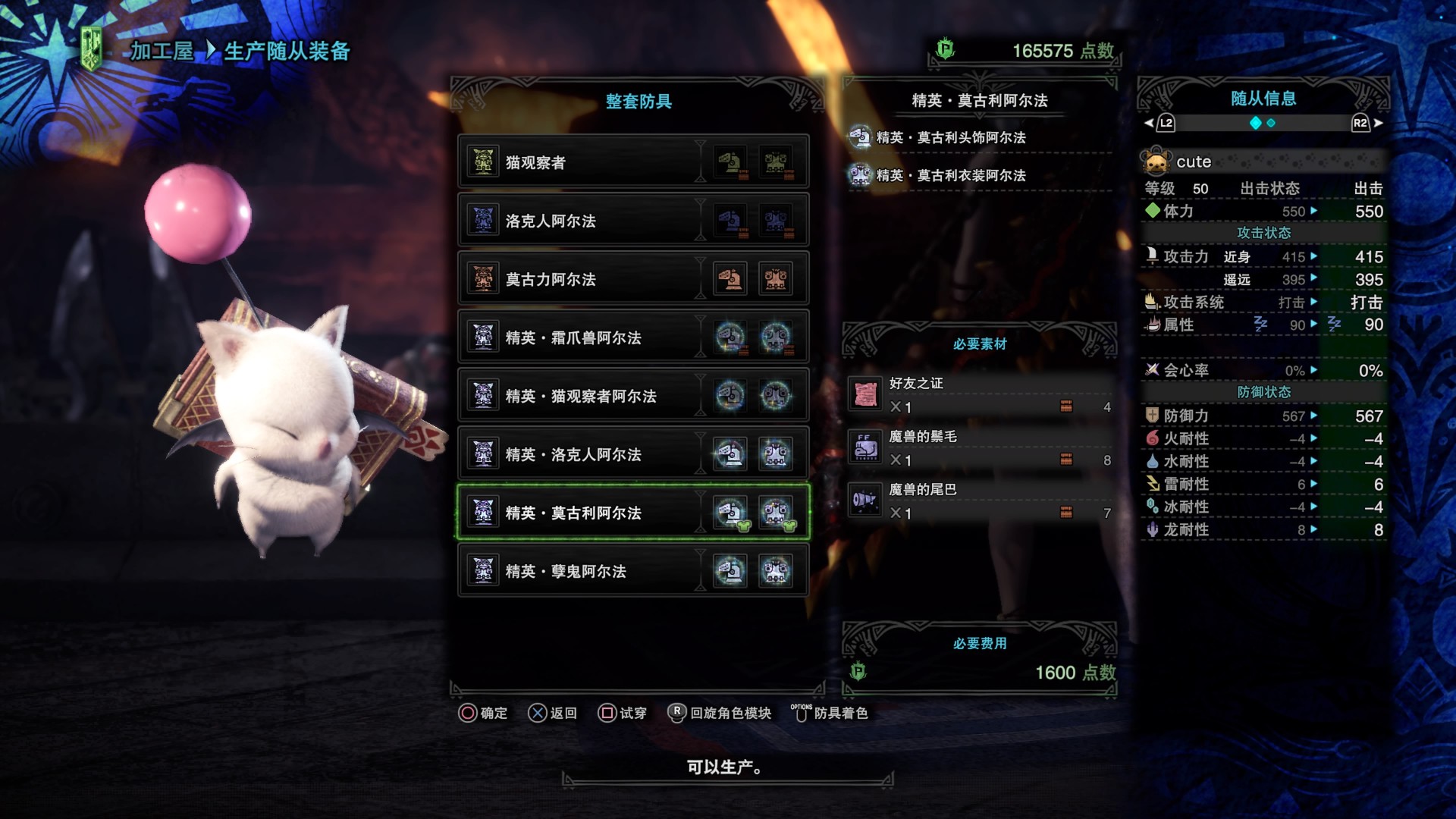 怪物猎人世界