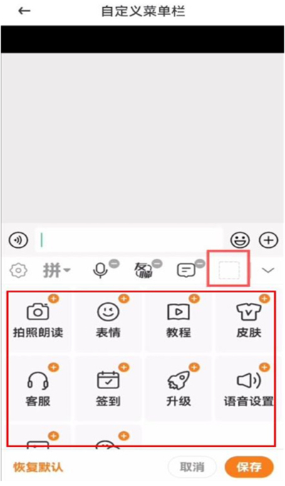 爱聊输入法