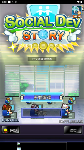 社交梦物语汉化版