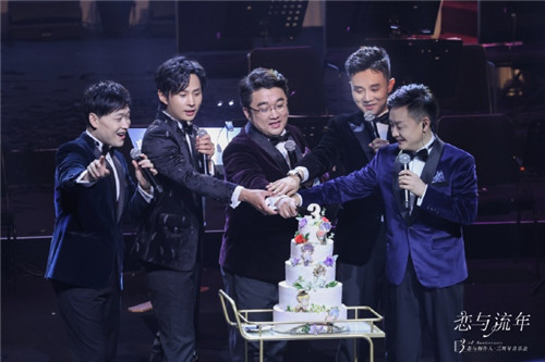 《恋与制作人》三周年音乐会圆满落幕 爱乐乐团倾情演绎