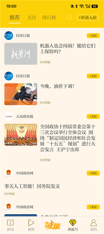 app使用说明配图4