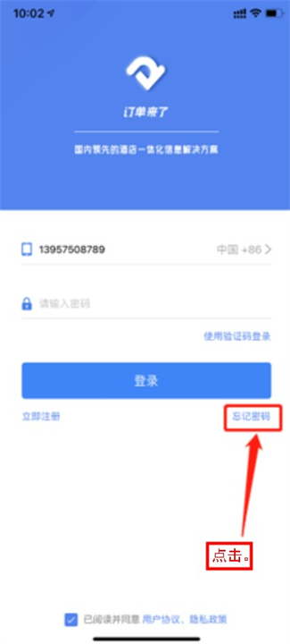 订单来了app
