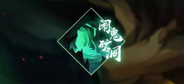 忍者必须死3