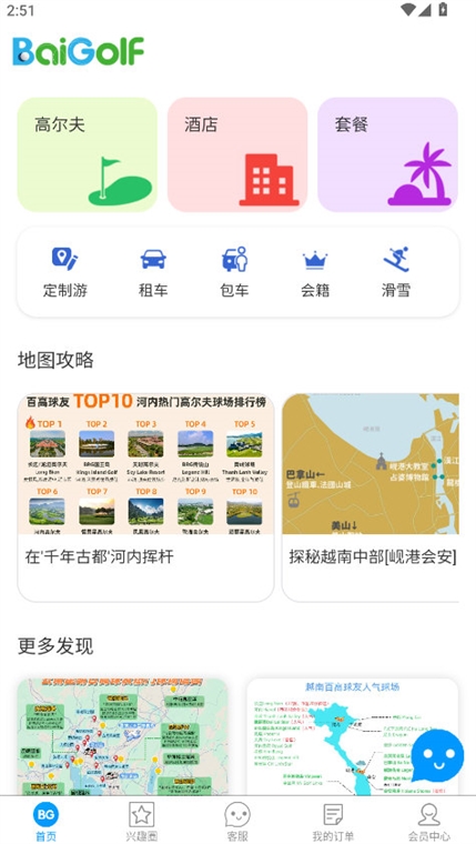 软件功能配图1