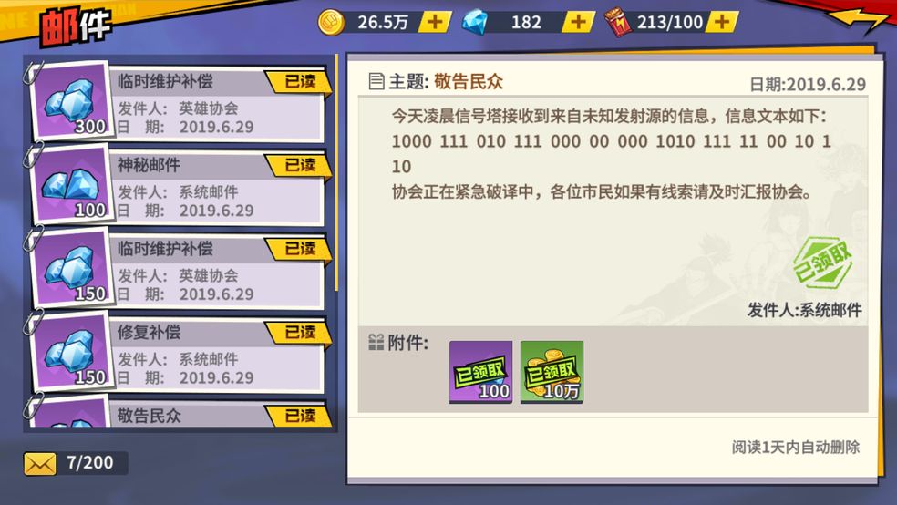 一拳超人最强之男