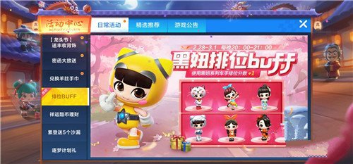 跑跑卡丁车手游