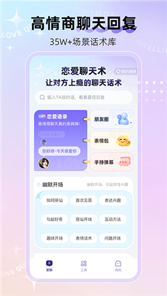 河马输入法安卓版