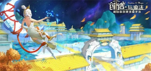 创造与魔法中文版