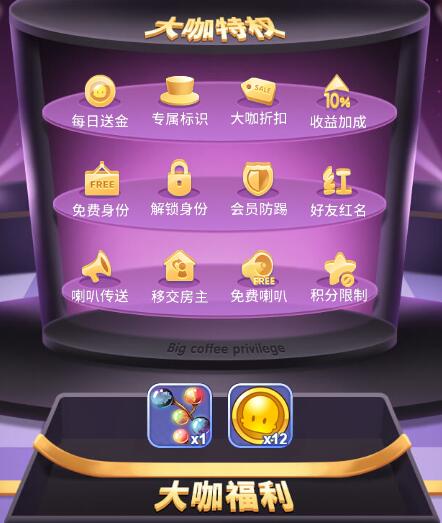 智慧果变游戏币!《推理学院》超级大咖奖励更换