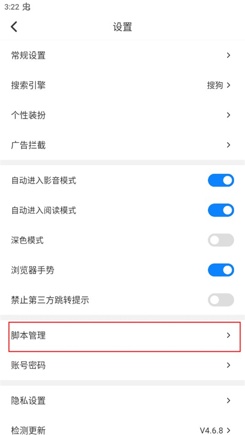 Top浏览器